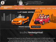 Tablet Screenshot of netdesignhost.com