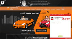 Desktop Screenshot of en.netdesignhost.com
