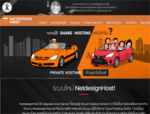 Tablet Screenshot of en.netdesignhost.com